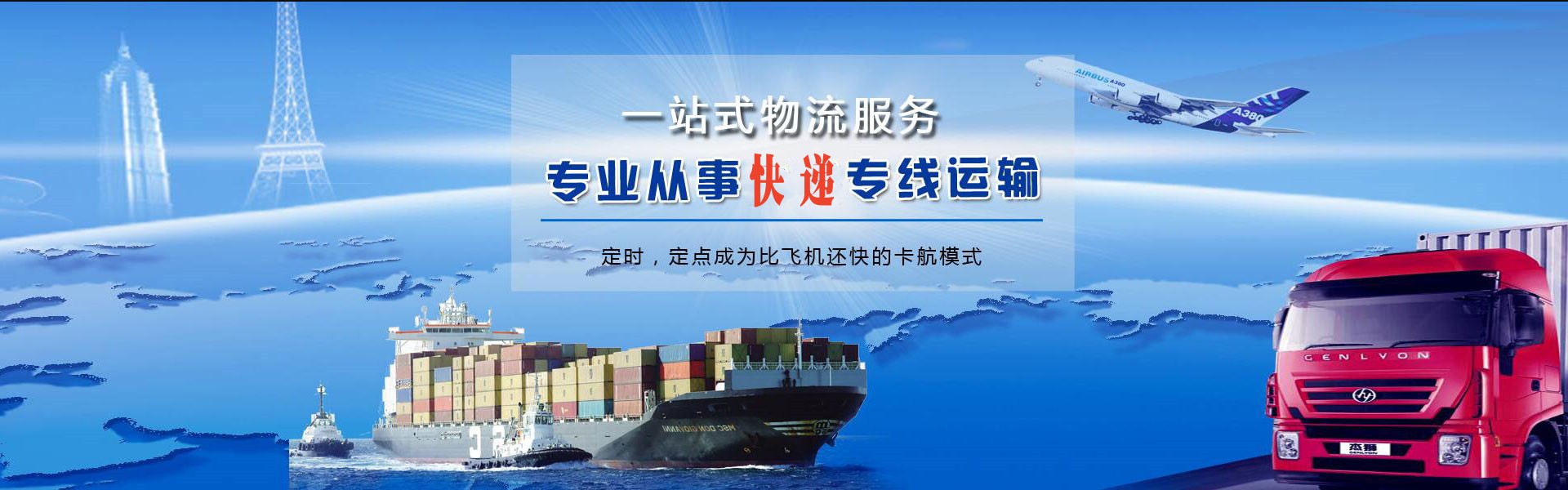 朔城区到克罗地亚物流公司-朔城区至克罗地亚物流专线-朔城区空运到克罗地亚-优时通物流有限公司